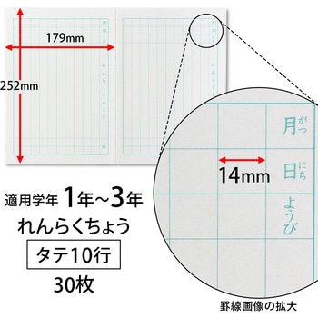 ムーミン学習帳連絡帳 日本ノート