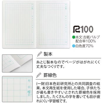 ムーミン学習帳連絡帳 日本ノート 学習帳/ごほうびシール 【通販 