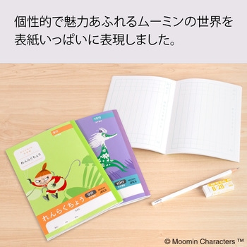 ムーミン学習帳連絡帳 日本ノート