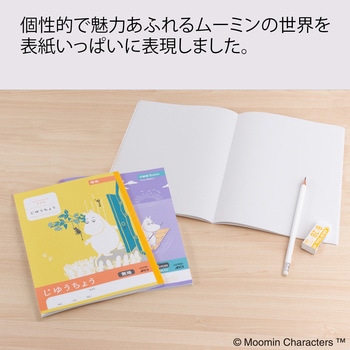 ムーミン学習帳自由帳 - 日本ノート