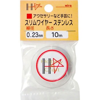 スリムワイヤー ステンレス線 ダイドーハント(旧:大同製鋲所)