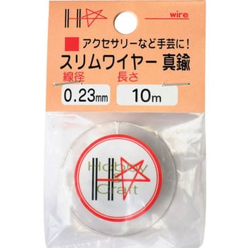 スリムワイヤー 真鍮線 ダイドーハント(旧:大同製鋲所)