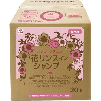ハッピーナチュレ花リンスインシャンプ 山崎産業