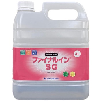 ファイナルインSG アムテック