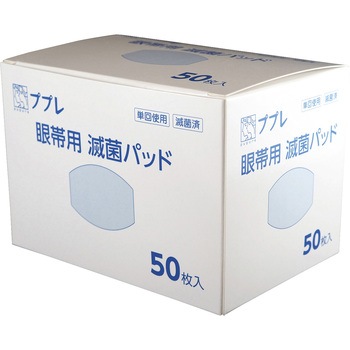 ププレ 眼帯用滅菌パッド 日進医療器