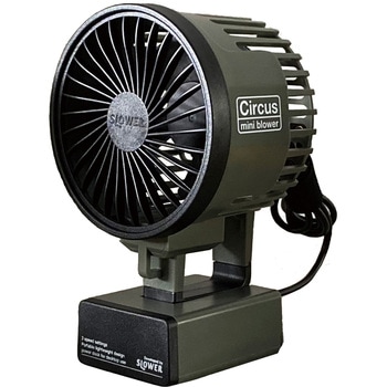 SLOWER mini blower Circus ミニ扇風機 SLOWER