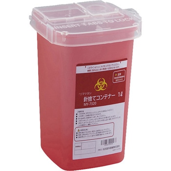 マツヨシ針捨てコンテナー(1L) 松吉医科器械