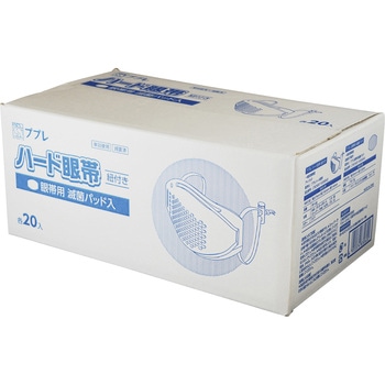 ププレ ハード眼帯(紐付) 日進医療器