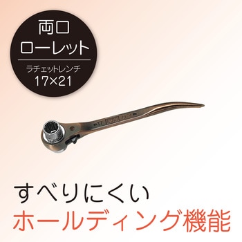 ラチェットレンチ 35051 KH(基陽)
