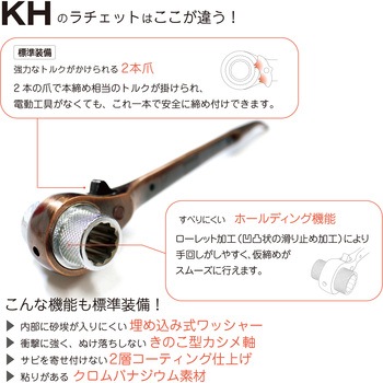 ラチェットレンチ 35051 KH(基陽)