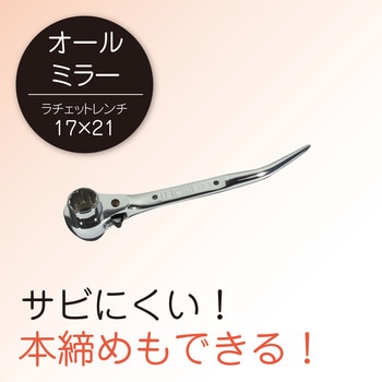 ラチェットレンチ 4050 KH(基陽)