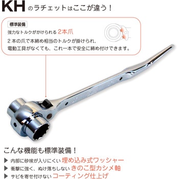 ラチェットレンチ 4050 KH(基陽)