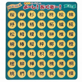 よーし!おくぞー!ご当地クイズ ゼネラルホールディングス