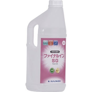 ファイナルインSG アムテック