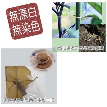 ジュート麻糸 たくみ