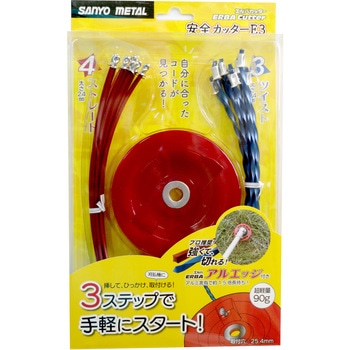 安全カッター E3 三陽金属(ERBA)