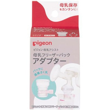 母乳フリーザーパックアダプター ピジョン