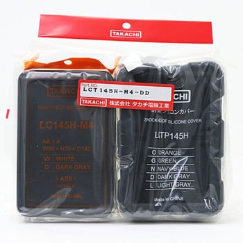 耐衝撃シリコンカバー付プラスチックケース LCTシリーズ タカチ電機工業