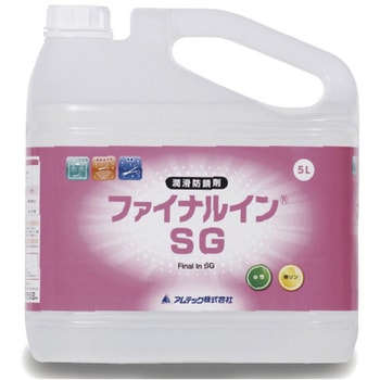 ファイナルインSG アムテック