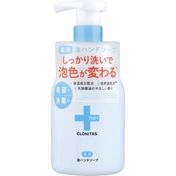 クロニタス薬用泡ハンドソープ グローバルプロダクトプランニング