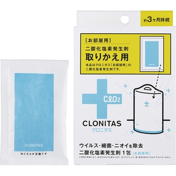 クロニタスお部屋用二酸化塩素発生剤 グローバルプロダクトプランニング