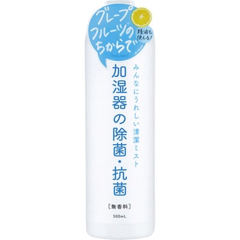 加湿器用除菌・抗菌ウォーター グローバルプロダクトプランニング