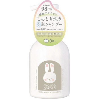 ままごころベビー全身シャンプー グローバルプロダクトプランニング