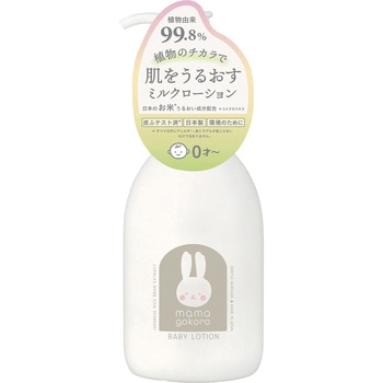 ままごころベビーミルクローション グローバルプロダクトプランニング