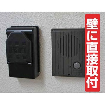 ボタン式キーストック(鍵の収納BOX) - ノムラテック