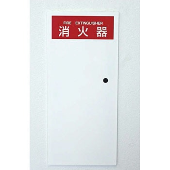 FBD2A-S 消火器ボックス 埋込式 FBD2A-S型 1台 ダイケン 【通販 FBD2A-S 消火器ボックス 埋込式 FBD2A-S型 1台 ダイケン 【通販