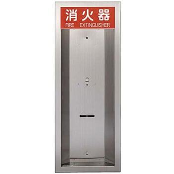 消火器ボックス(半埋込タイプ) NASTA(ナスタ) 消火器スタンド 【通販