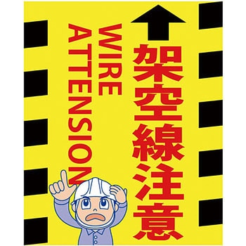 マンガ標識GMW グリーンクロス