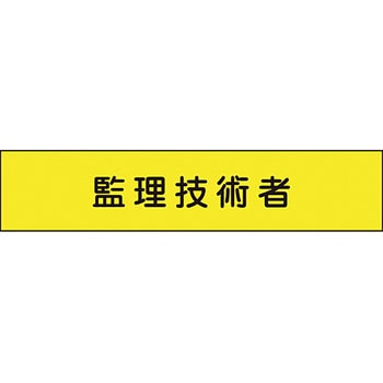 メッシュ腕章 グリーンクロス