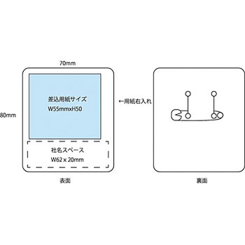 差込ワッペン グリーンクロス