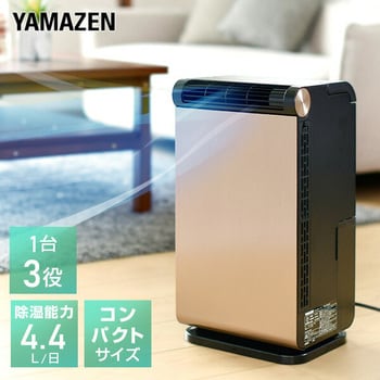 家庭用スポットクーラー YAMAZEN(山善) スポットエアコン (スポットクーラー)床置型 【通販モノタロウ】