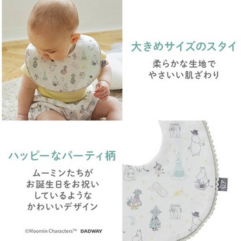 ムーミンギフトセット MOOMIN BABY