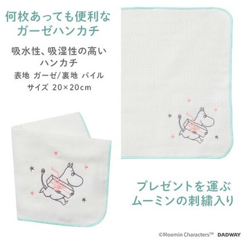 ムーミンギフトセット MOOMIN BABY