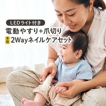 2way ネイルケアセット LEDライト付き ベルニコ