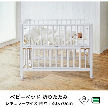 ベビーベッド 折りたたみ カトージ