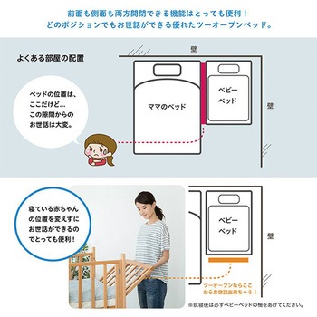 ベビーベッド ツーオープン 収納板付 カトージ