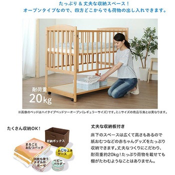 ベビーベッド ツーオープン 収納板付 カトージ