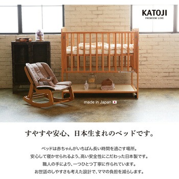 ベビーベッド ツーオープン 収納板付 カトージ