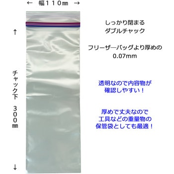 特大・厚手 Wチャック付きポリ袋 丸万