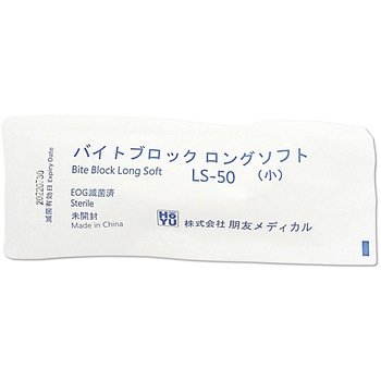 バイトブロックロングソフト 朋友メディカル