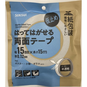 貼ってはがせる両面テープ セキスイ