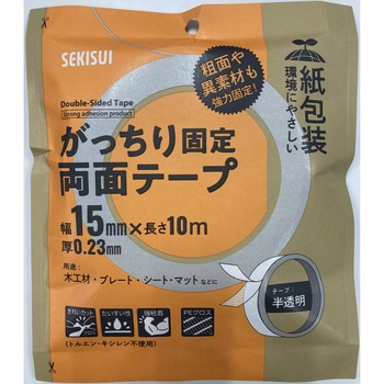 がっちり固定両面テープ セキスイ