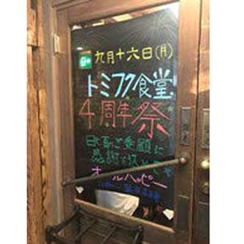 大きな黒板シート プランドゥーアイ