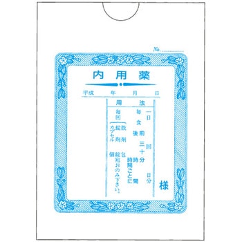 薬袋 内用薬 - HAKUAI(博愛社)