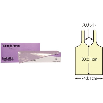PE食事用エプロン ファーストレイト