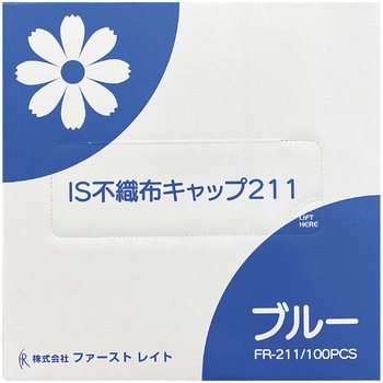 アイソレーションキャップ ファーストレイト